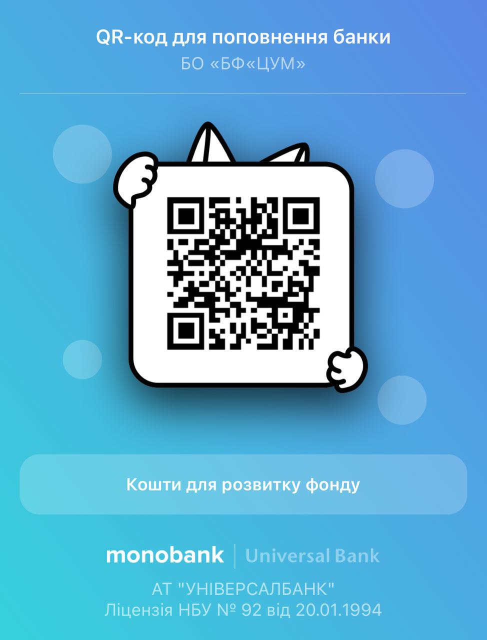 QR
